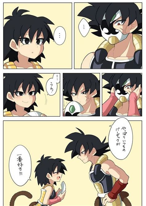 chochox goku|Dragonball Z (DBZ) Comics Doujinshi .